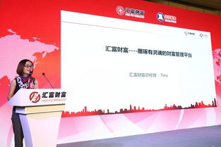 中資匯富財(cái)富管理啟動儀式暨信爾基金產(chǎn)品發(fā)布圓滿成功